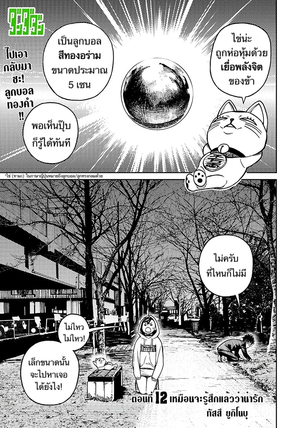 หน้า 1