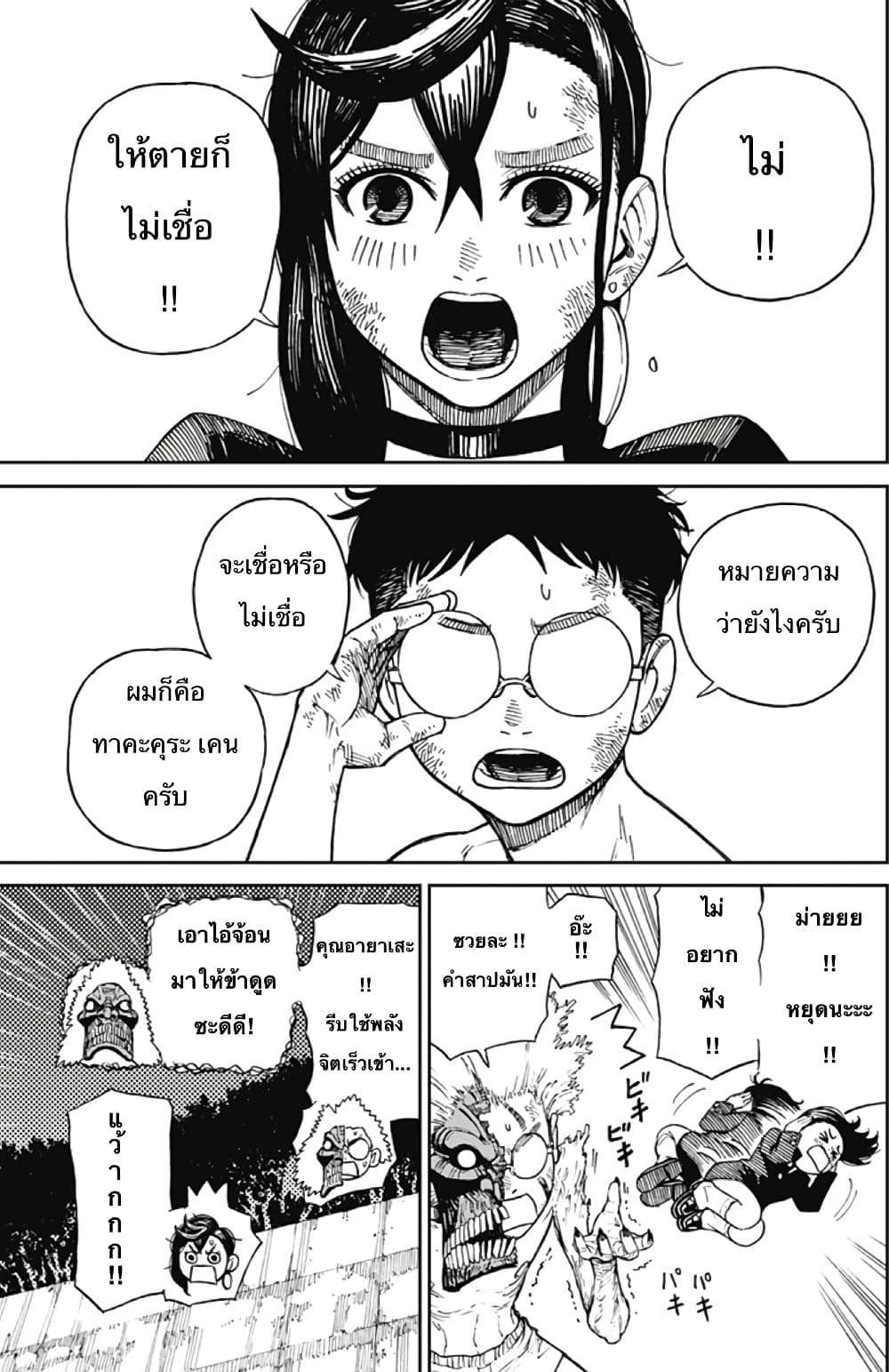 หน้า 2