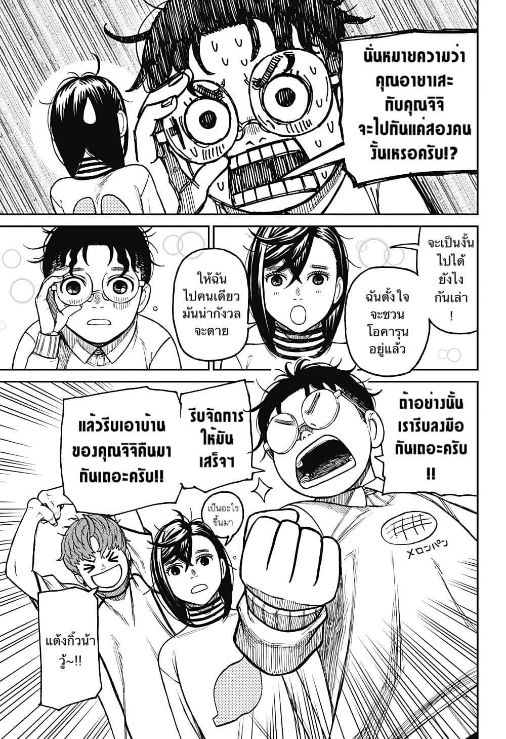หน้า 11