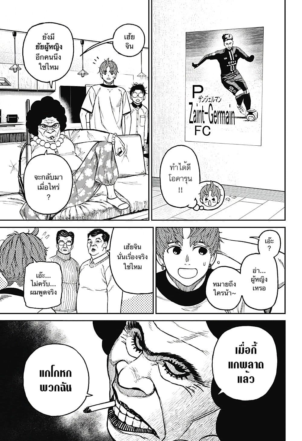หน้า 11