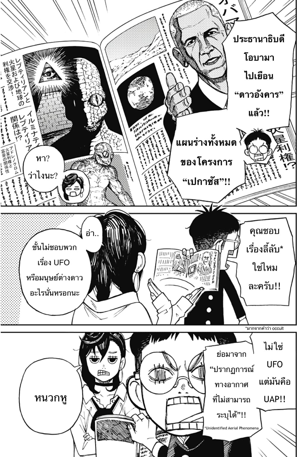 หน้า 11