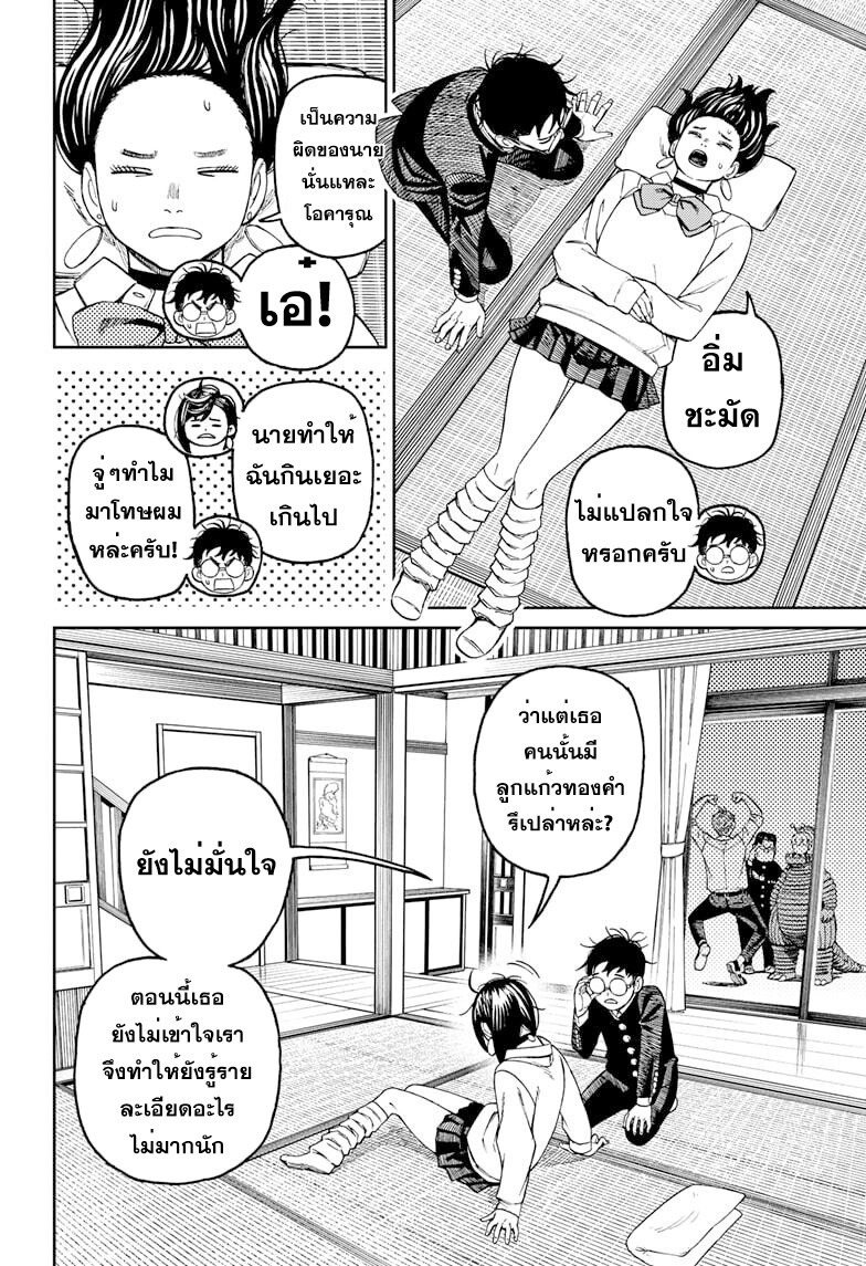 หน้า 12