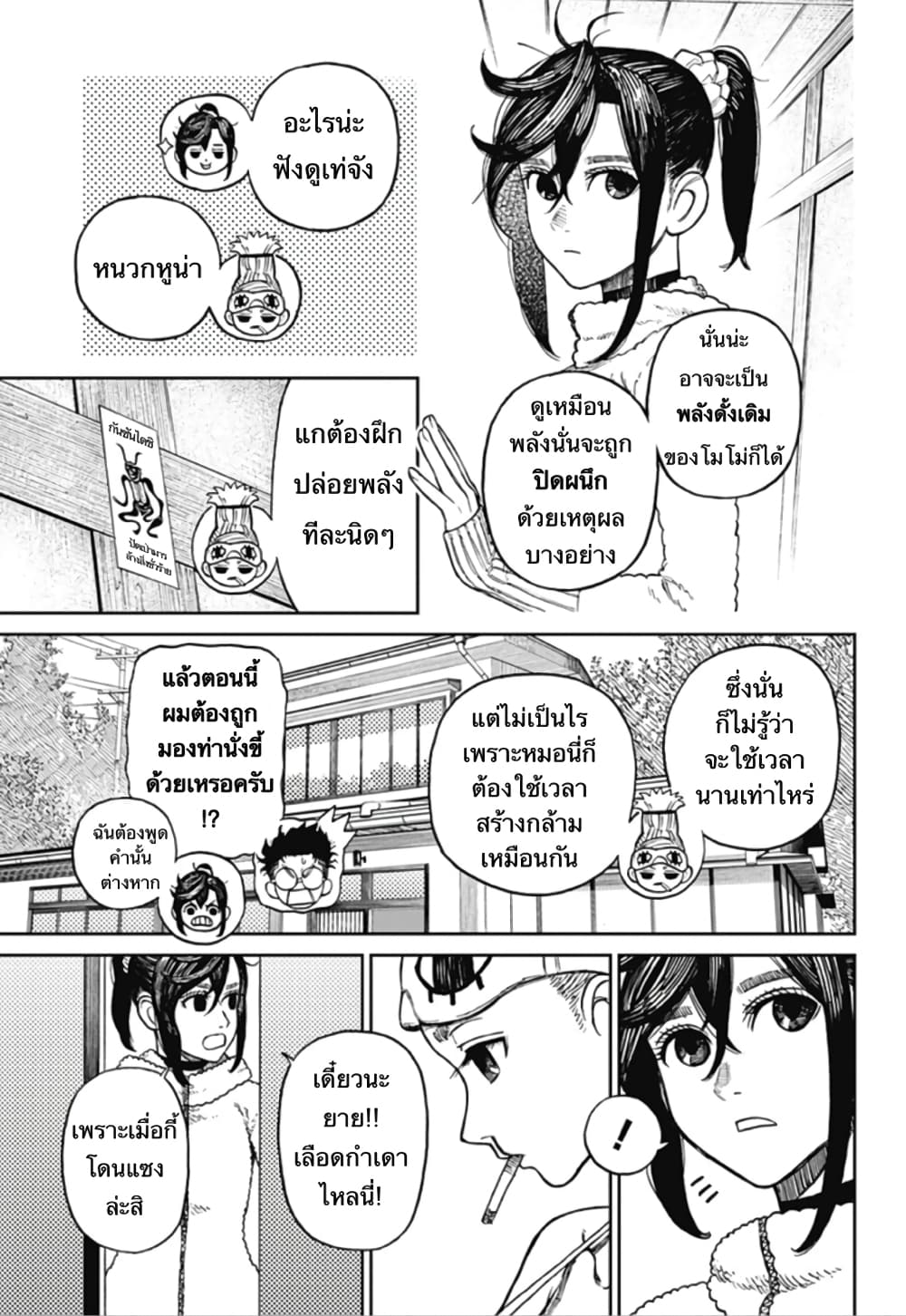 หน้า 12