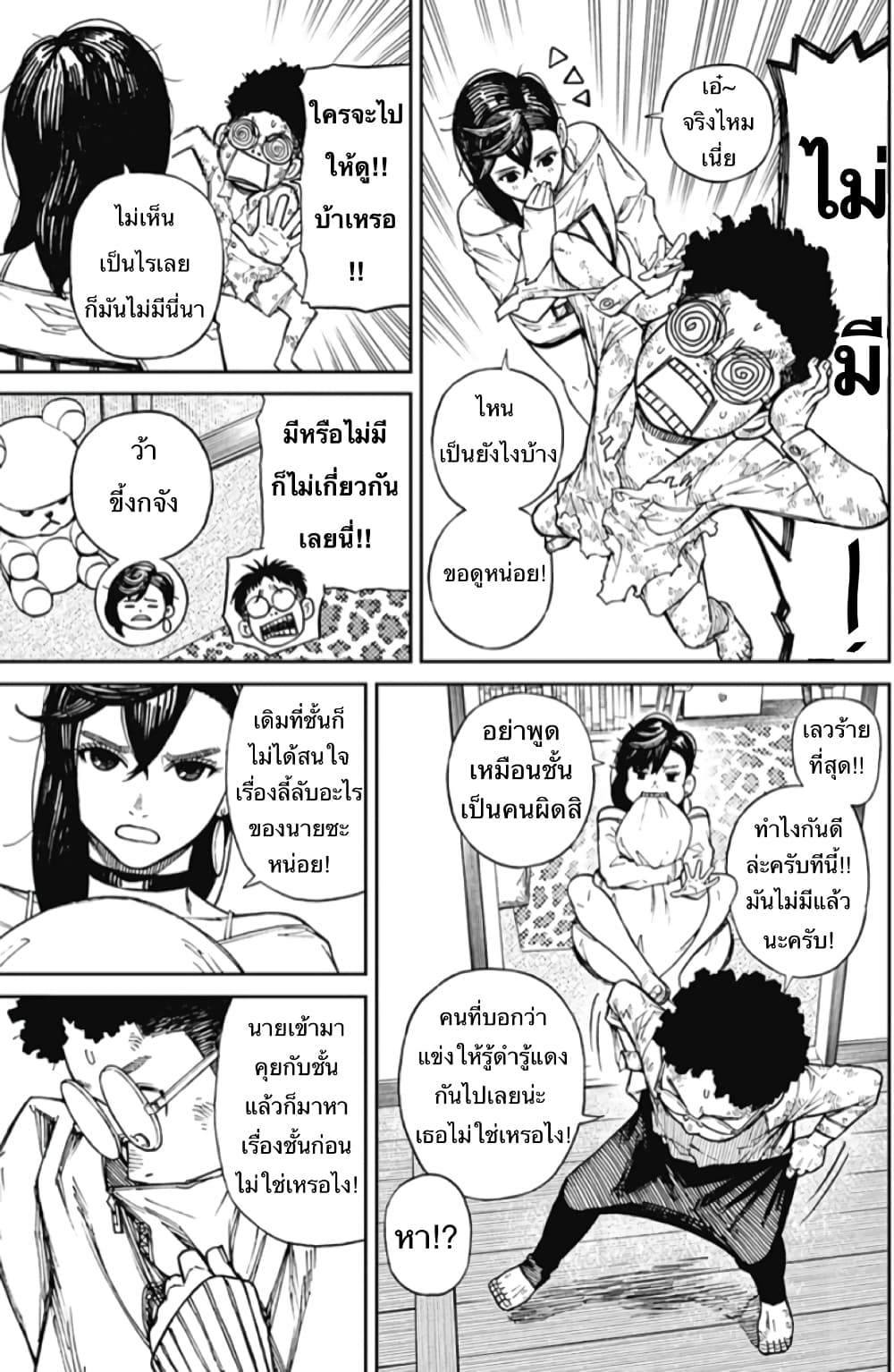 หน้า 12