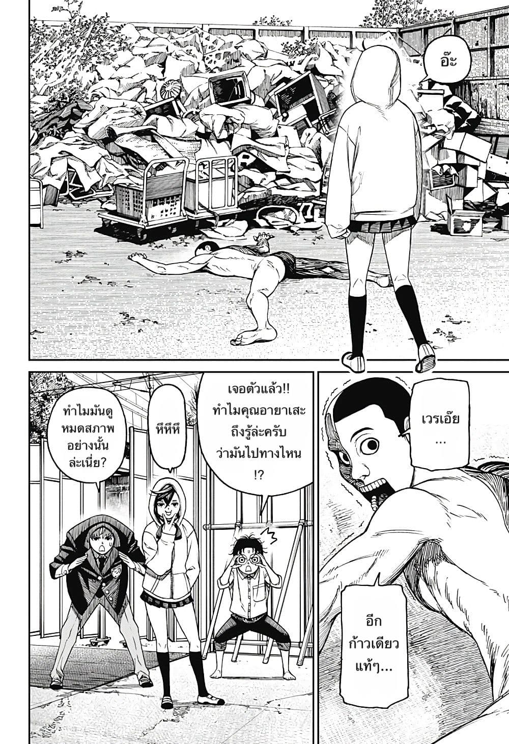 หน้า 12