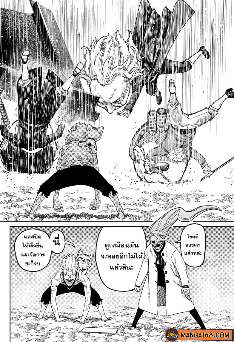 หน้า 2