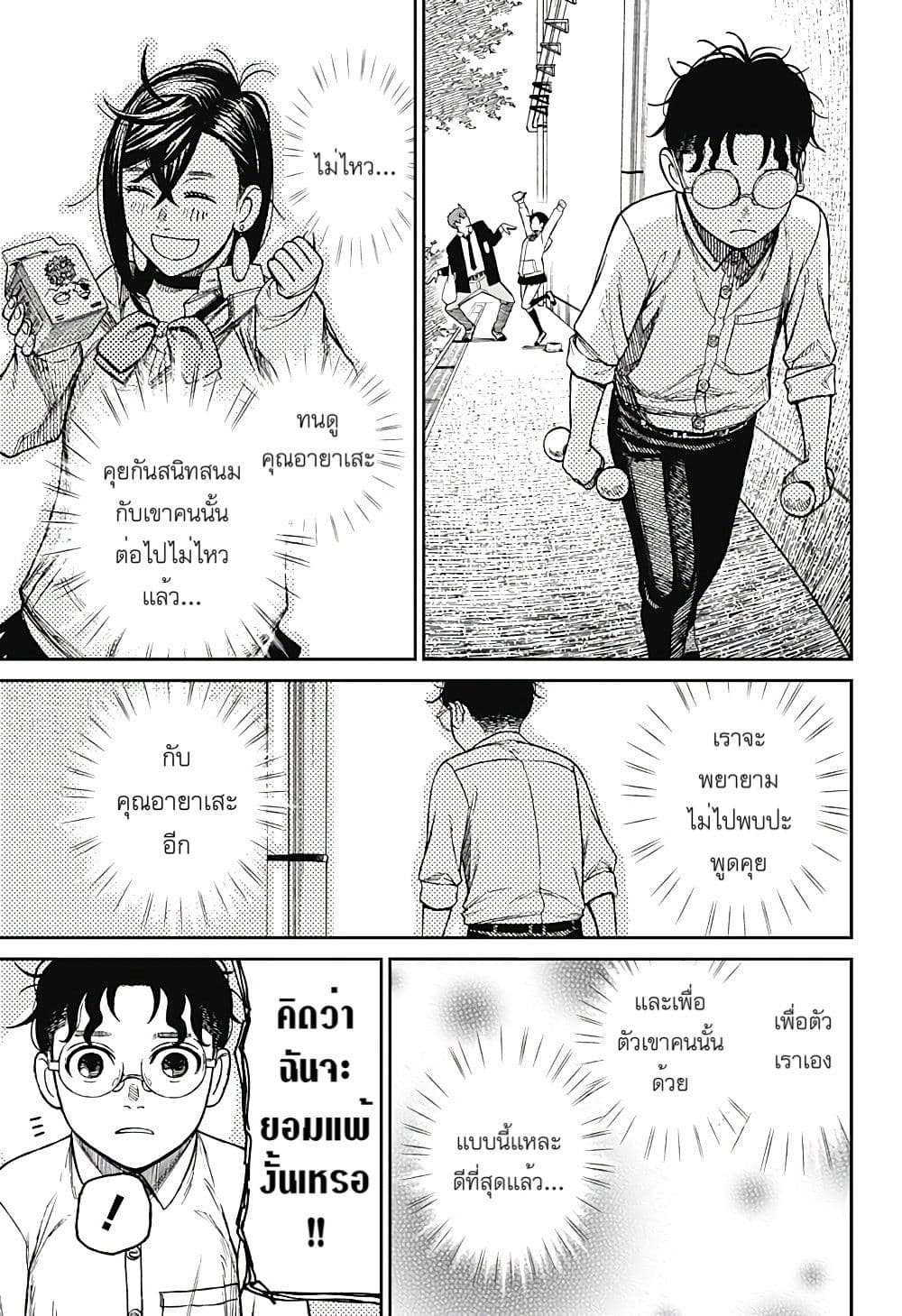 หน้า 13