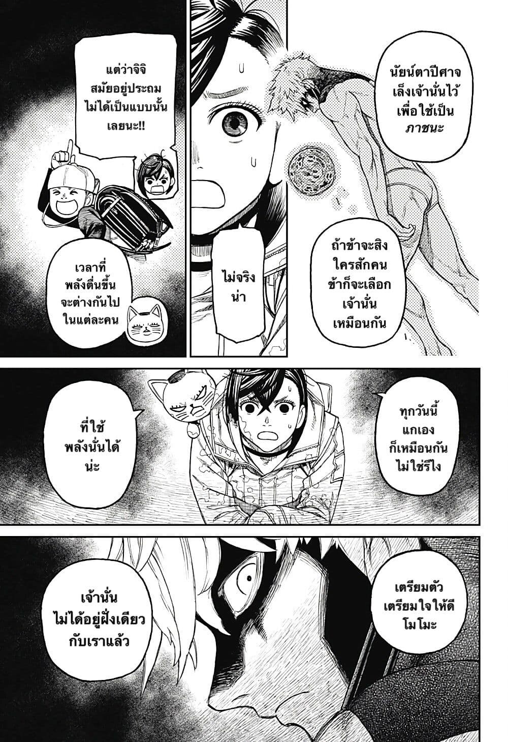 หน้า 13