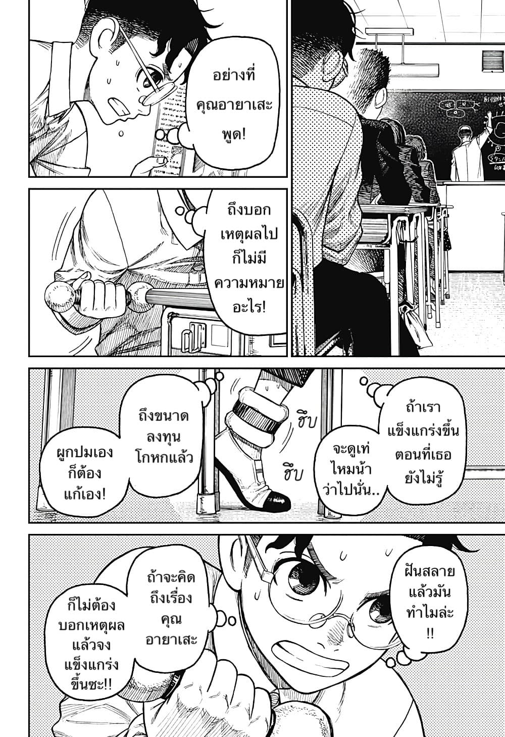 หน้า 14