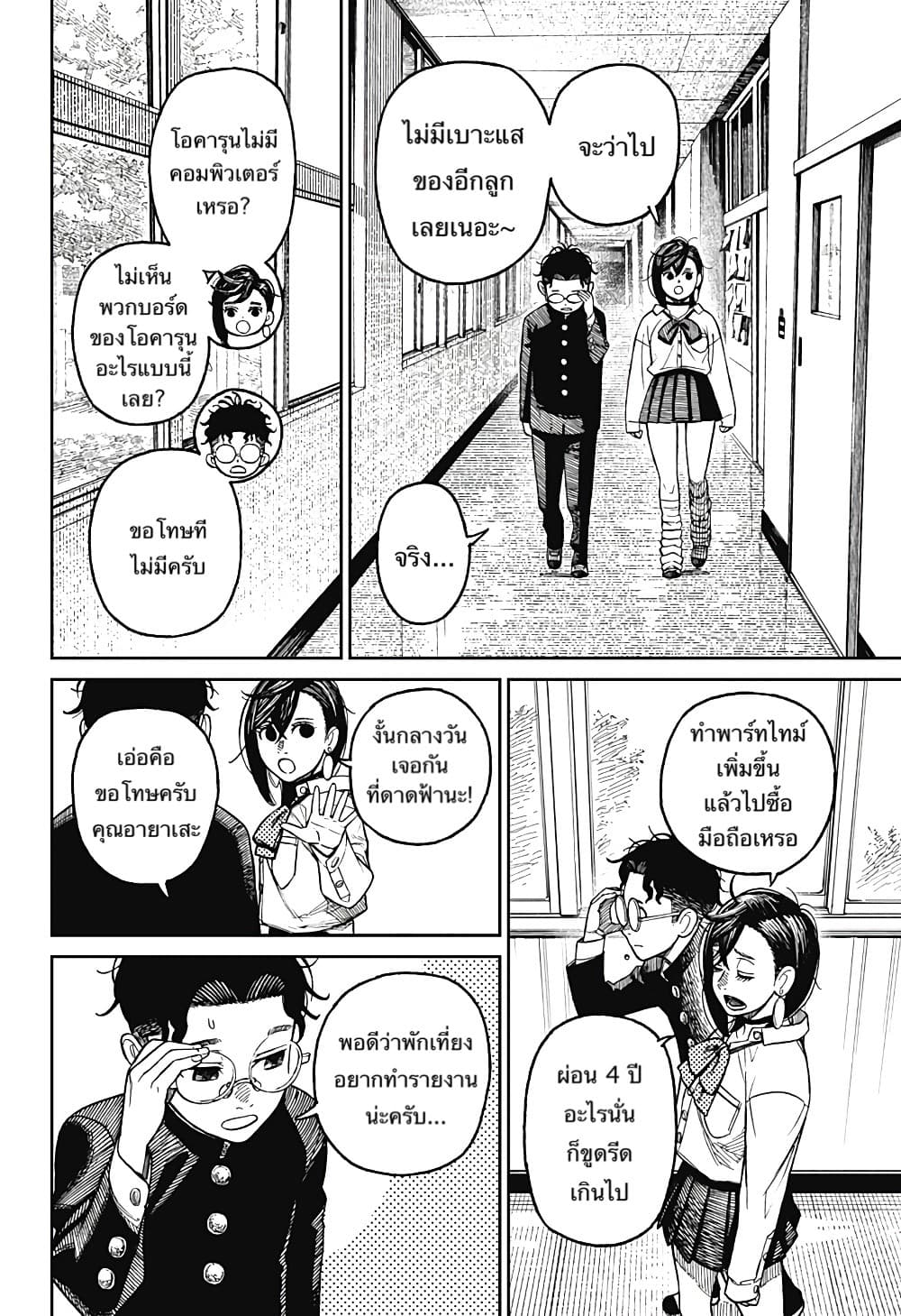 หน้า 14