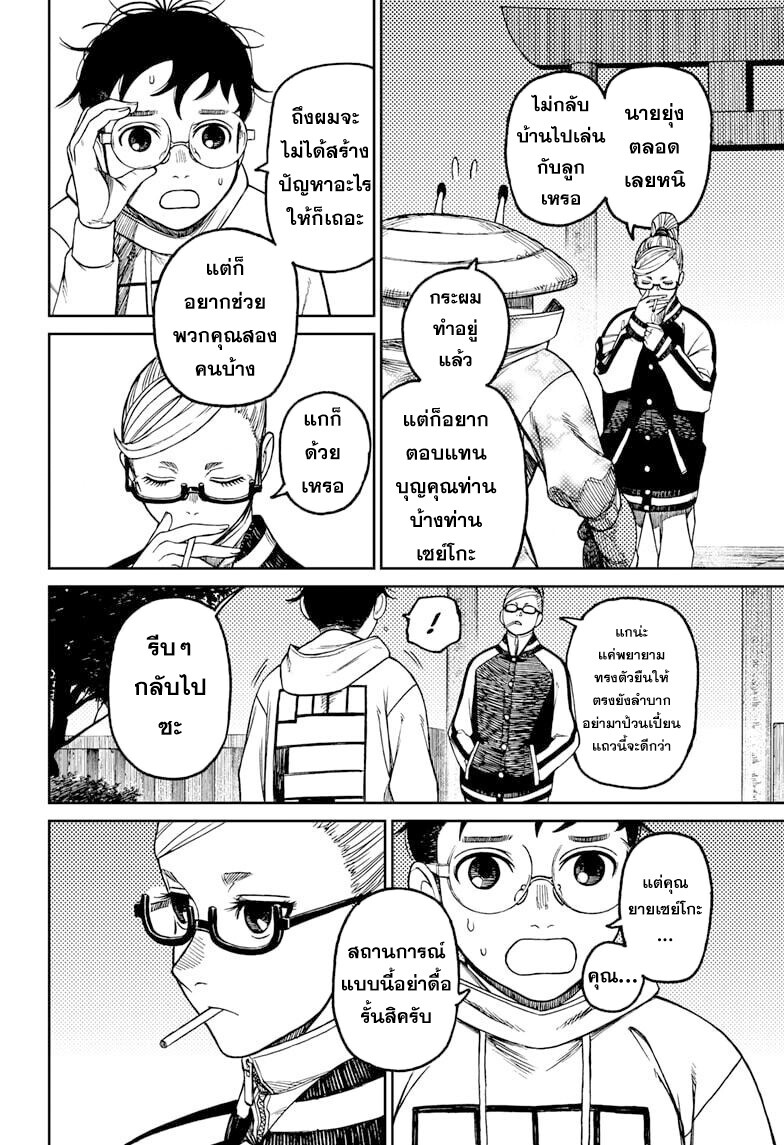หน้า 14