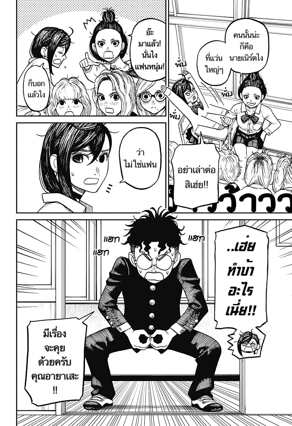 หน้า 2