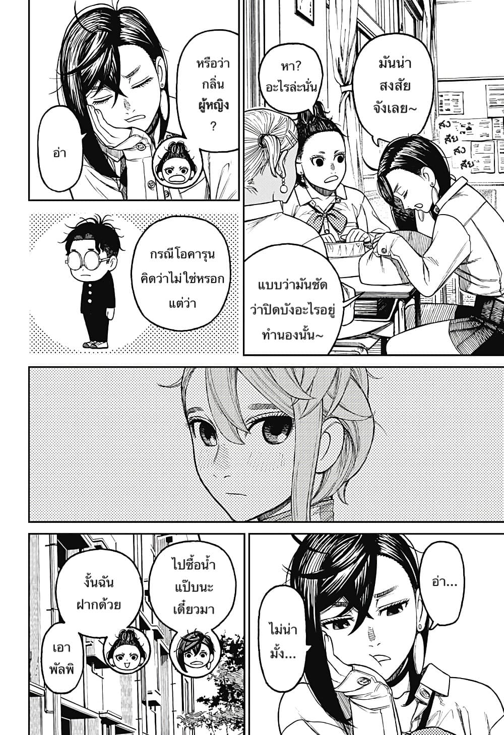 หน้า 16