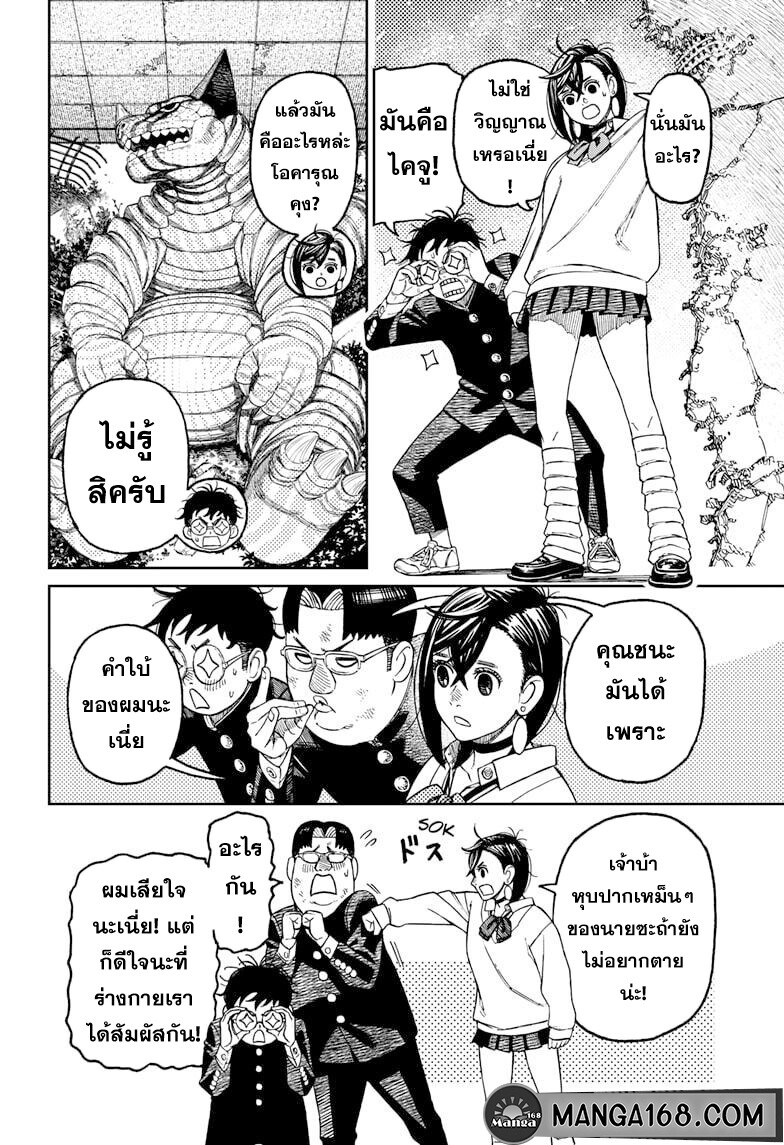 หน้า 2