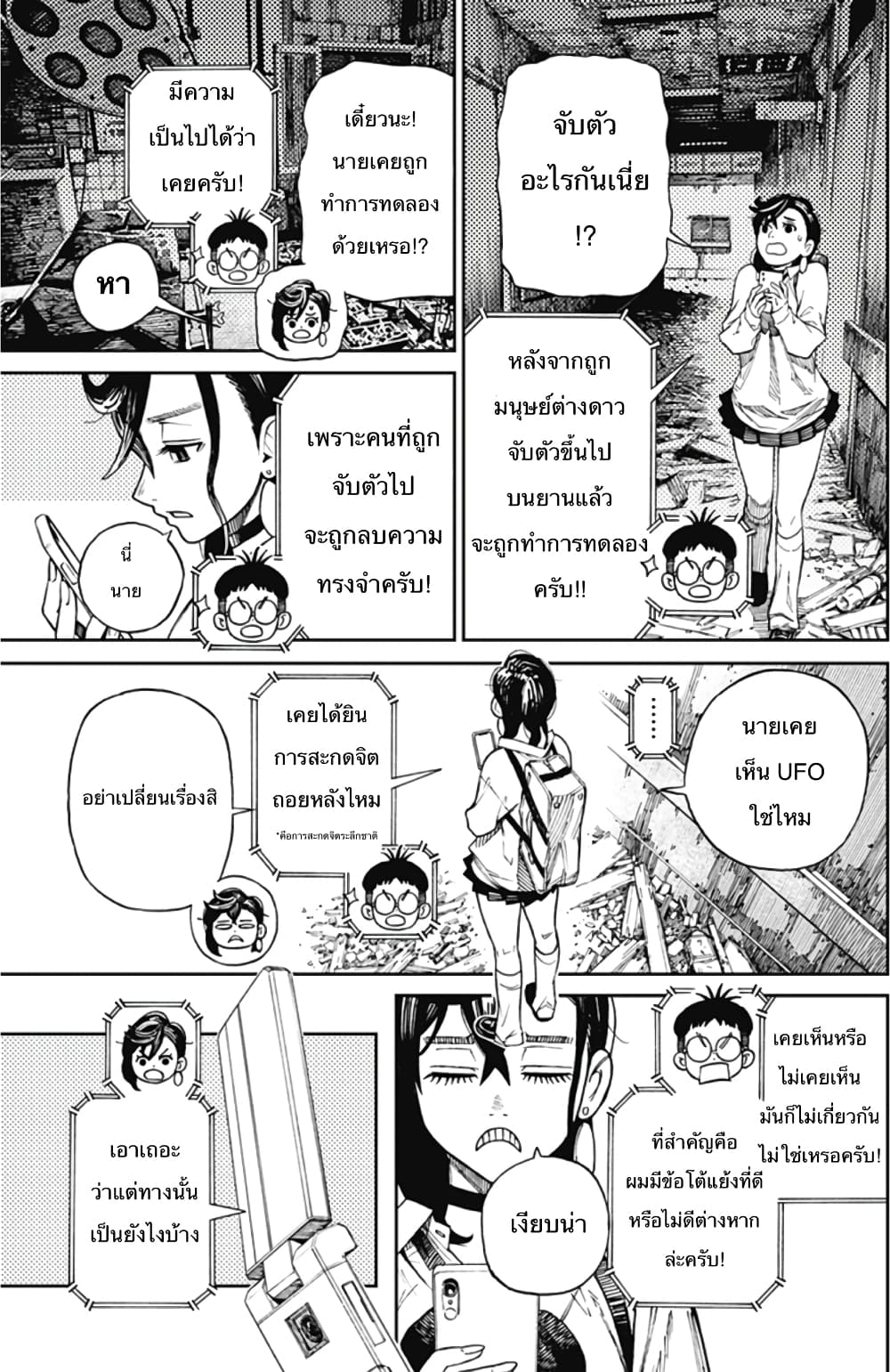 หน้า 17