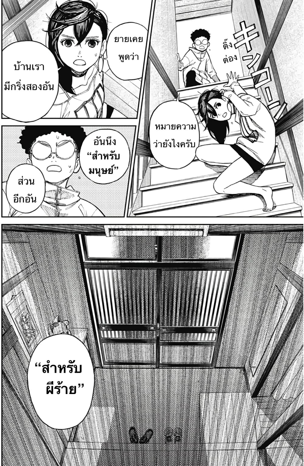 หน้า 17