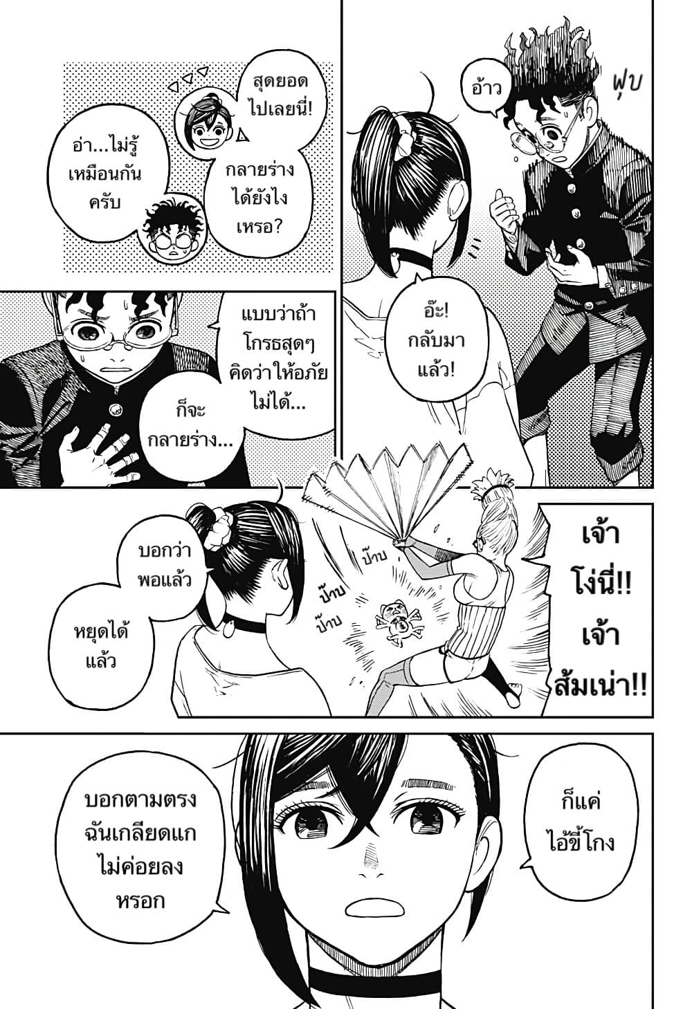 หน้า 18