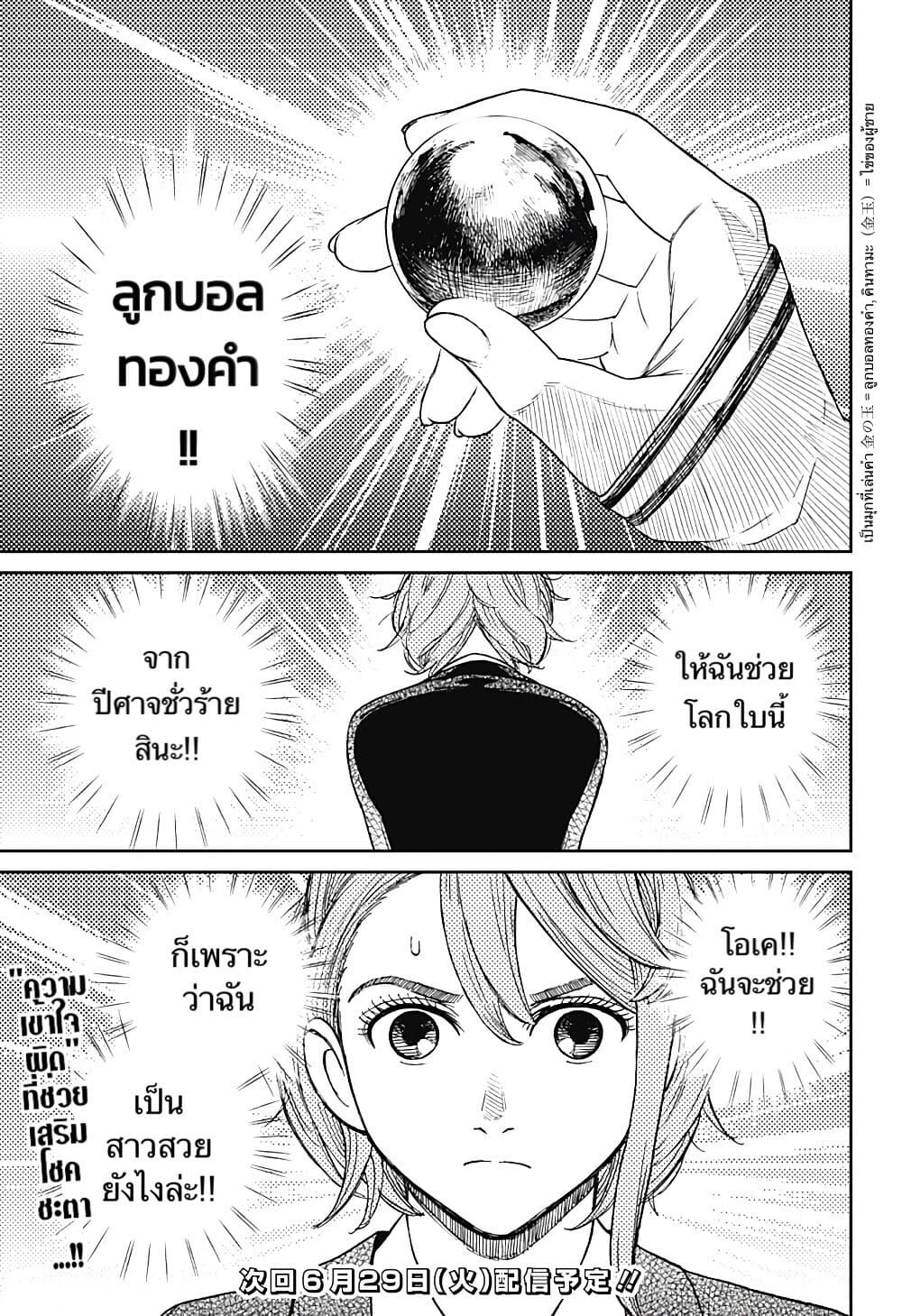หน้า 19