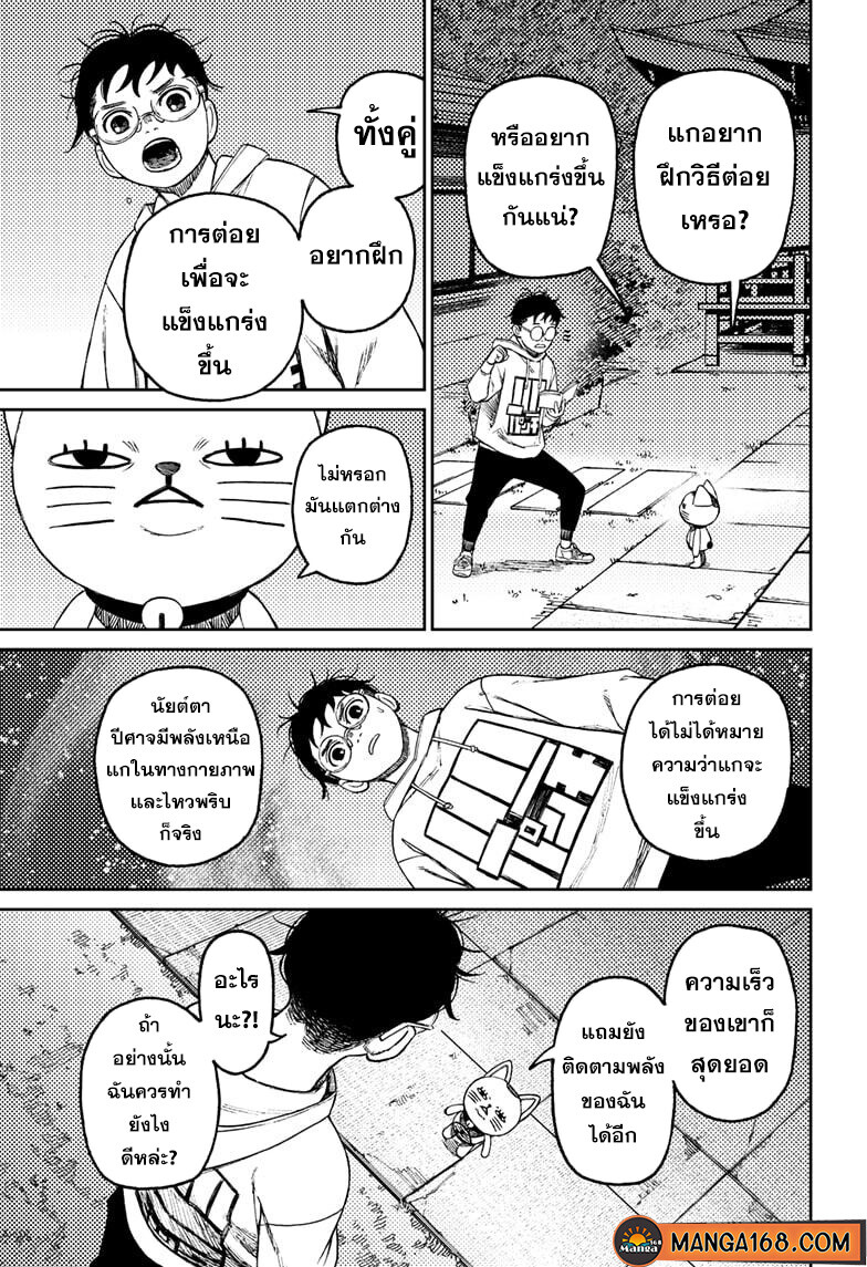 หน้า 19