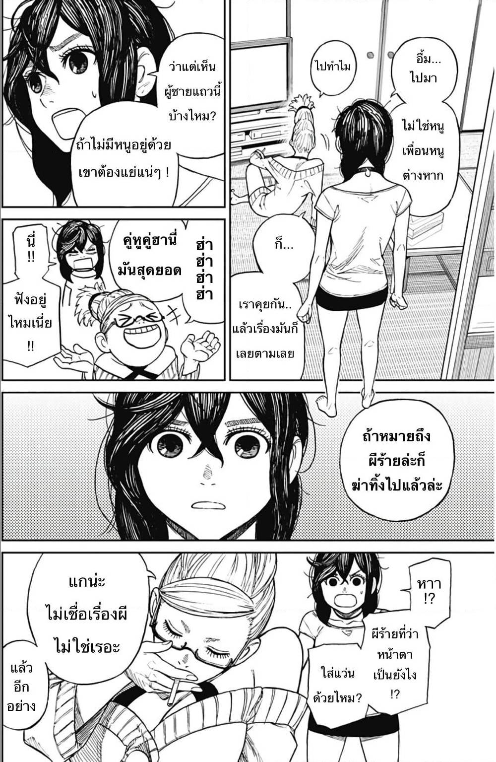 หน้า 19