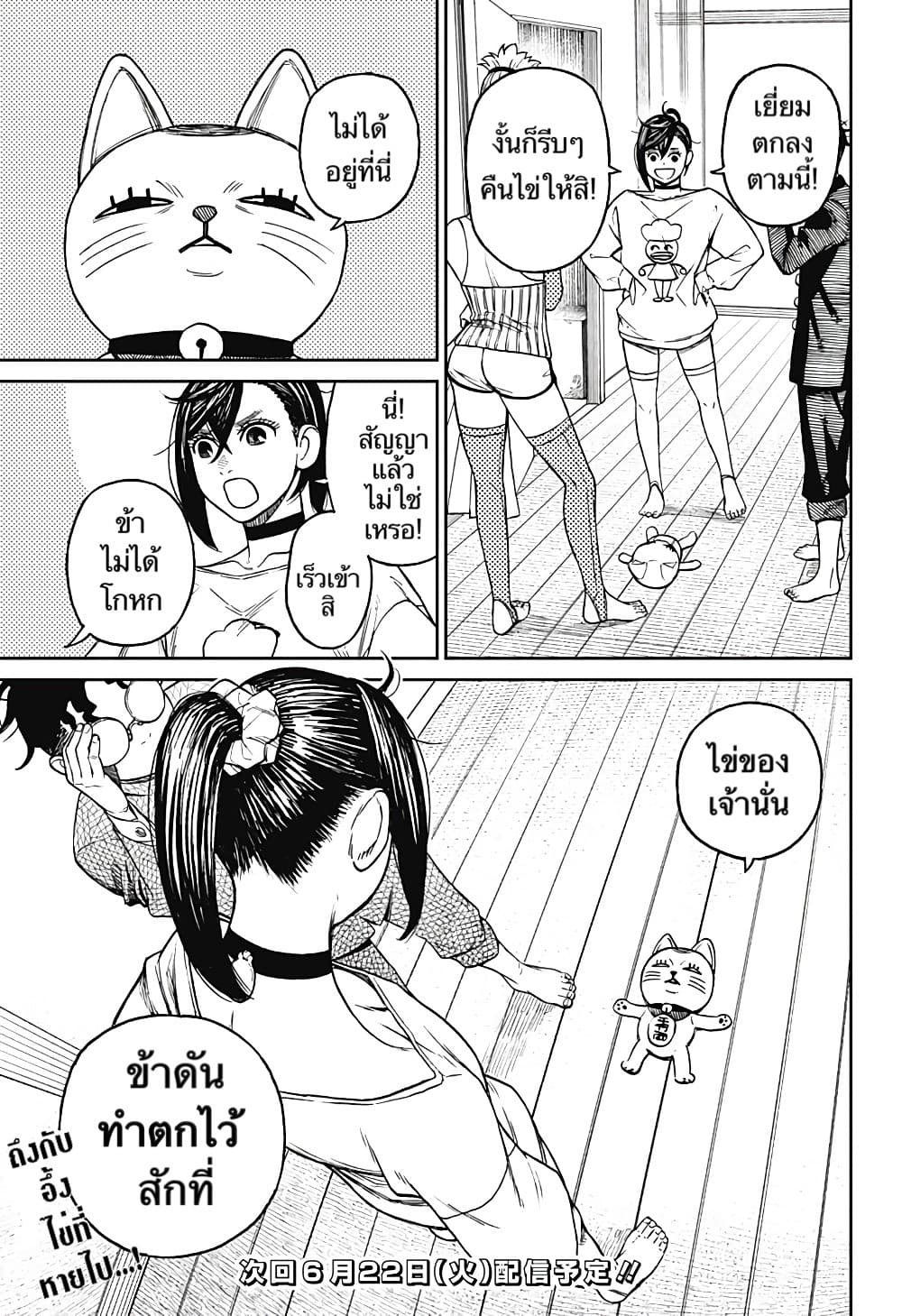 หน้า 20