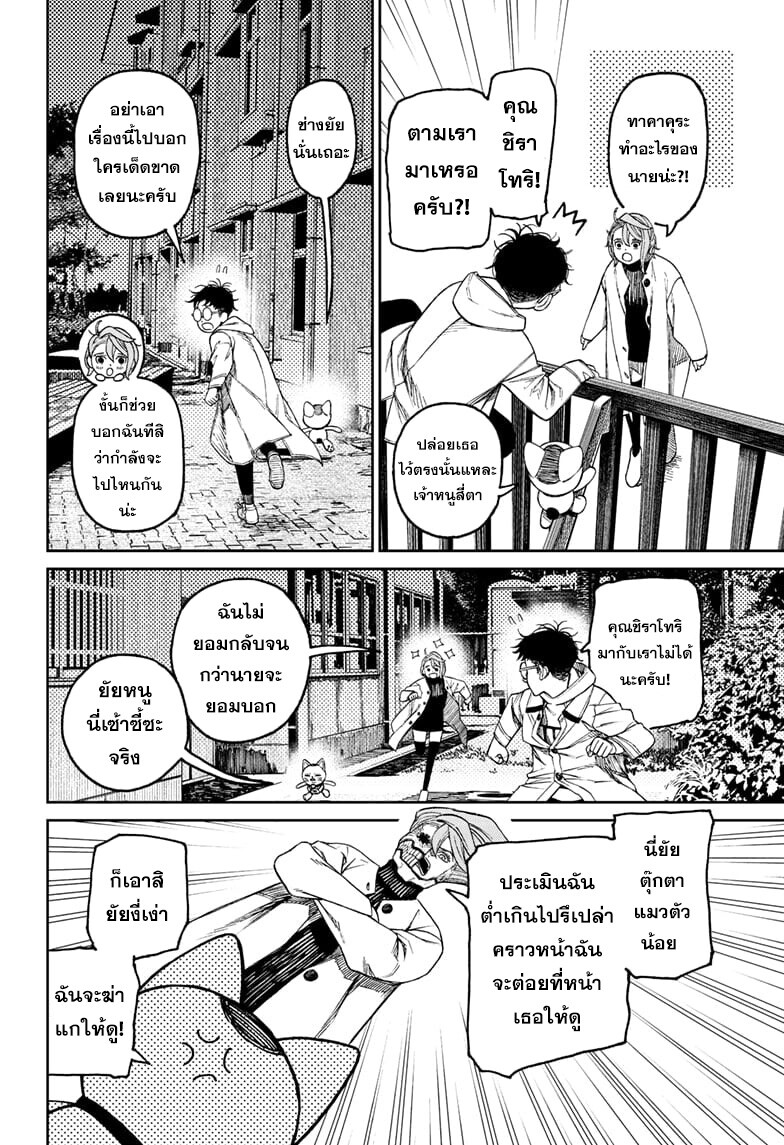 หน้า 2