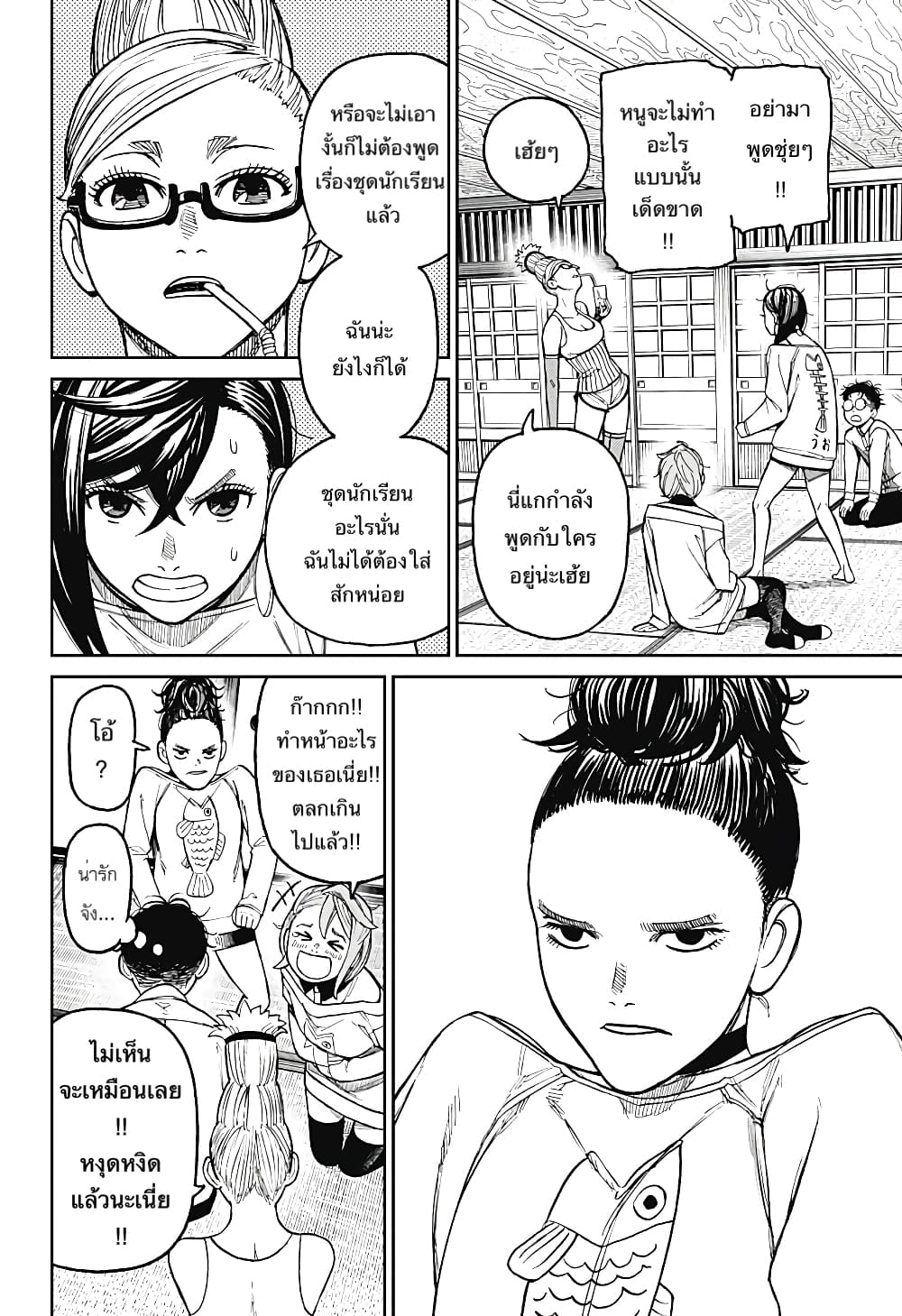 หน้า 21