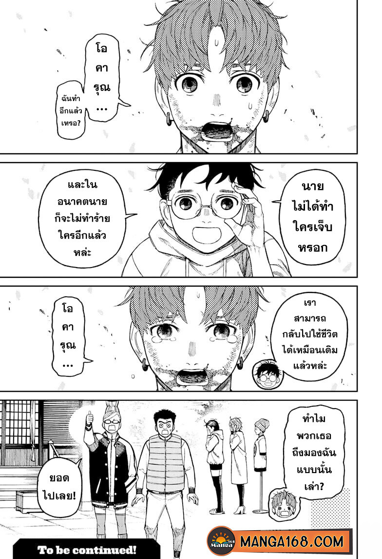 หน้า 21