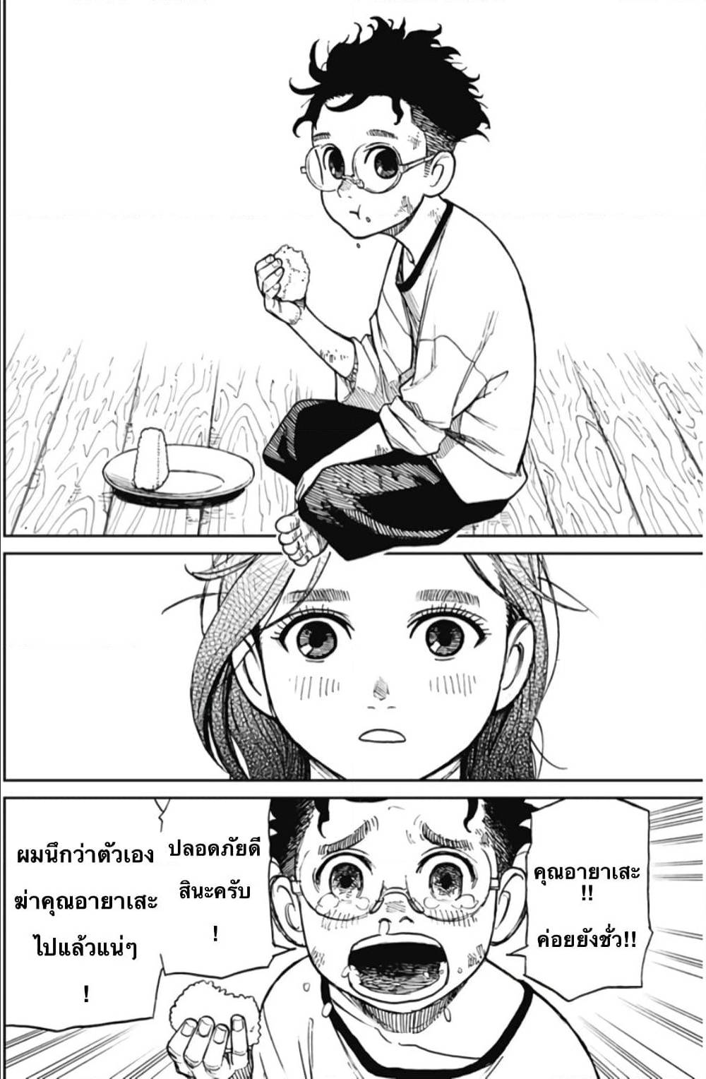 หน้า 23