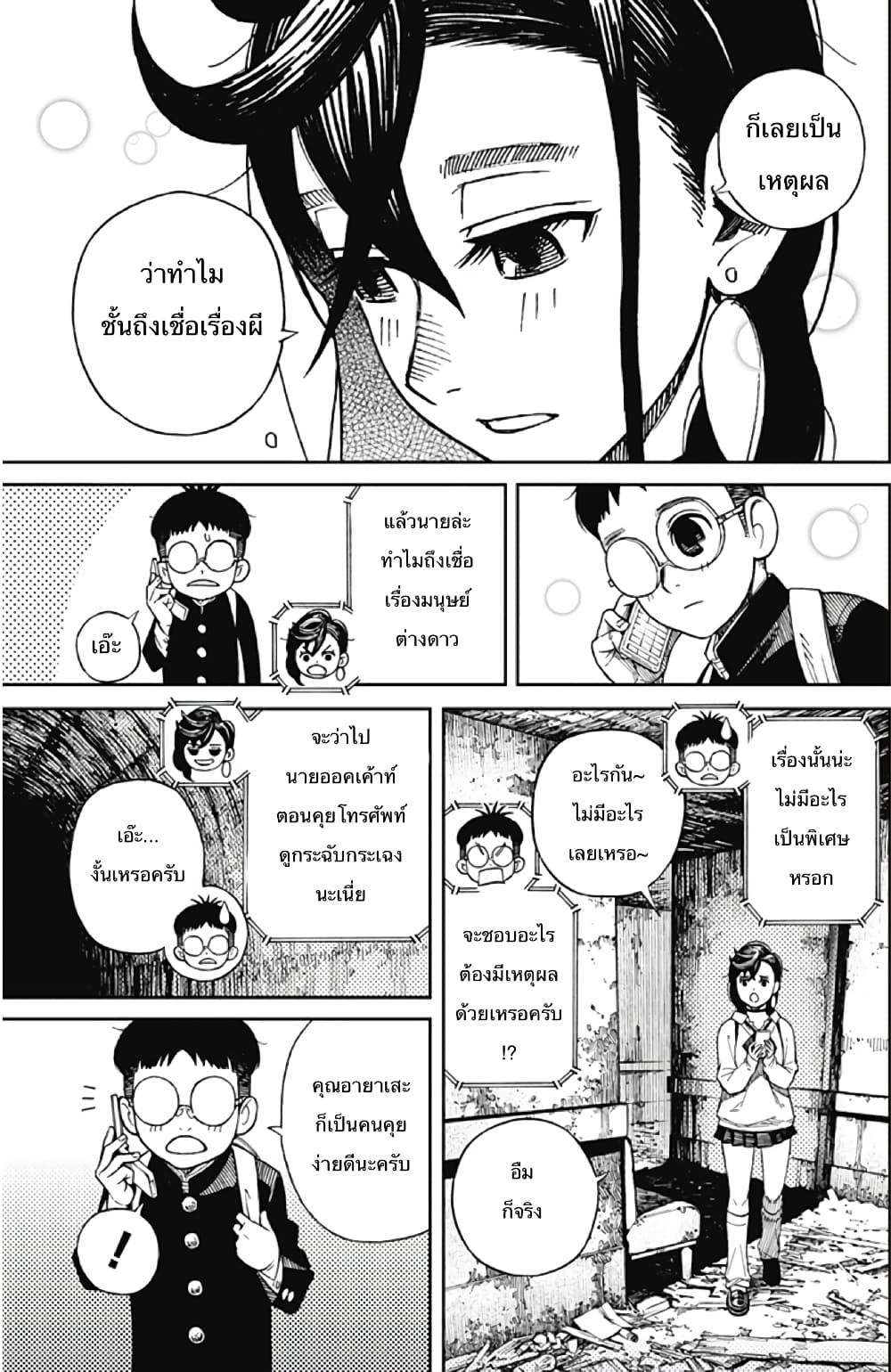 หน้า 23