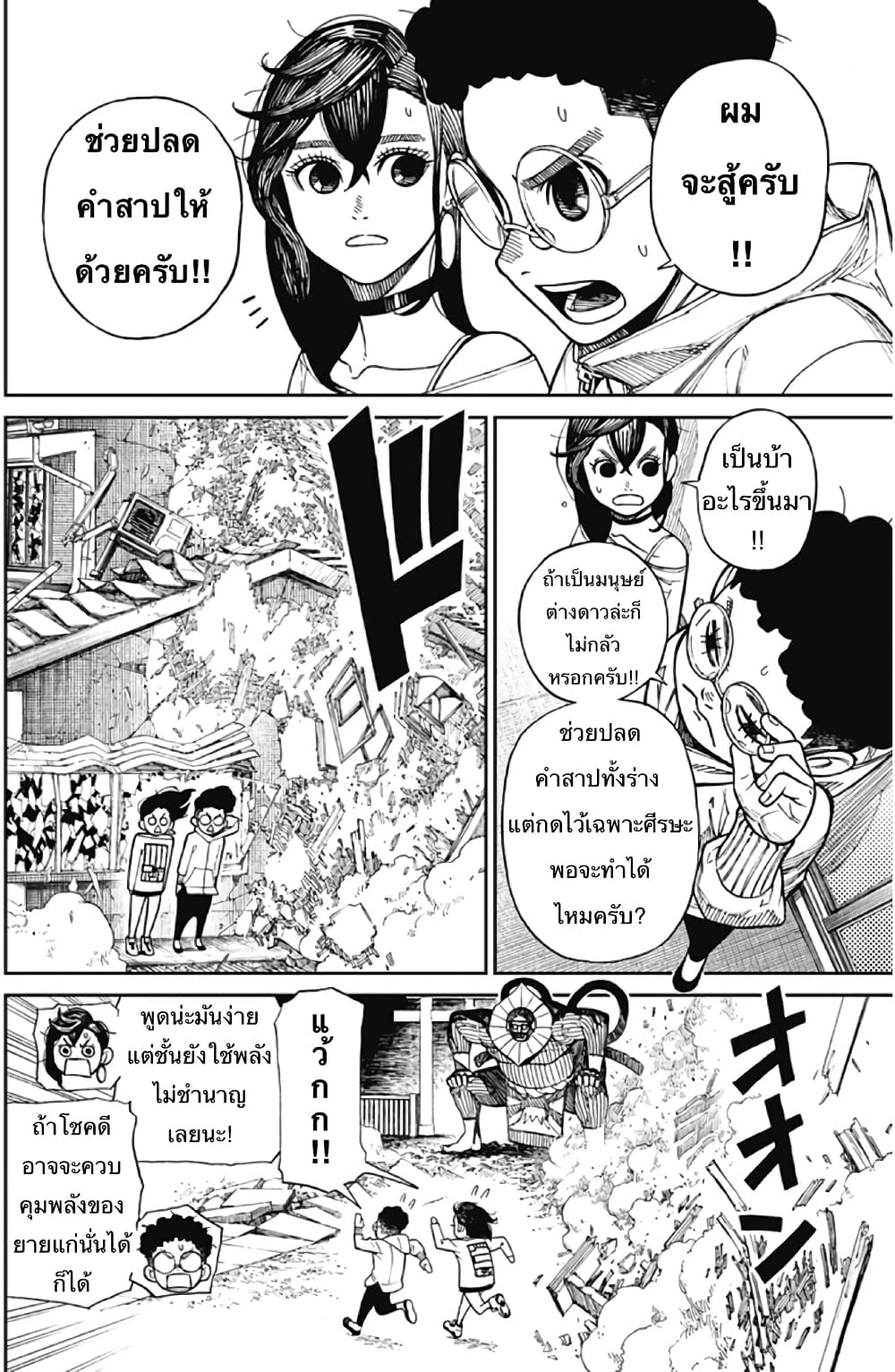 หน้า 26
