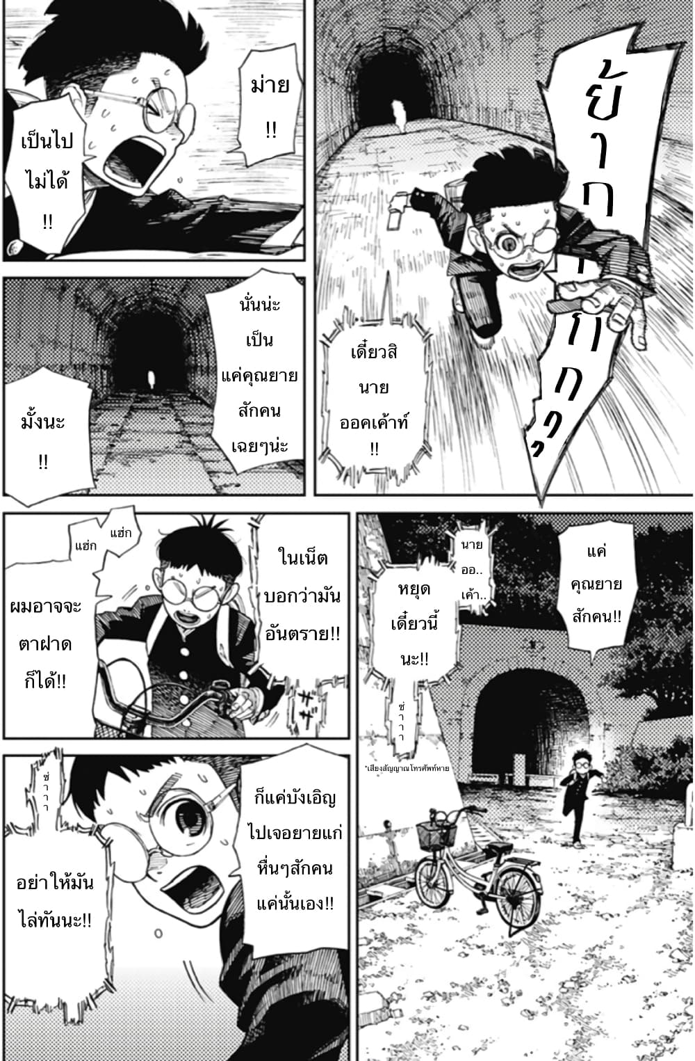 หน้า 26