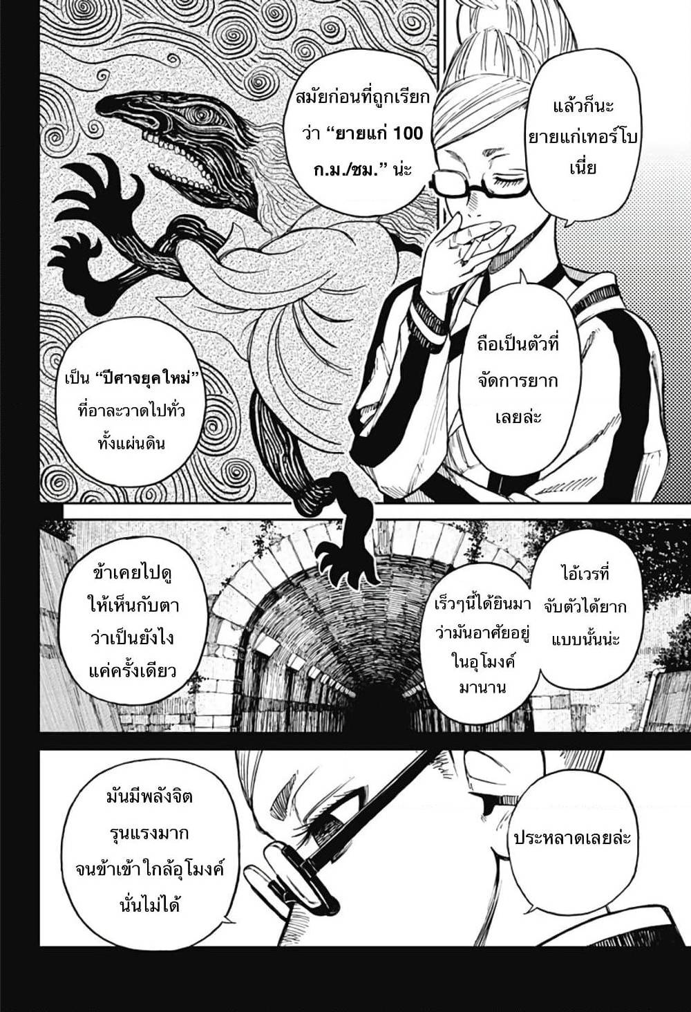 หน้า 27
