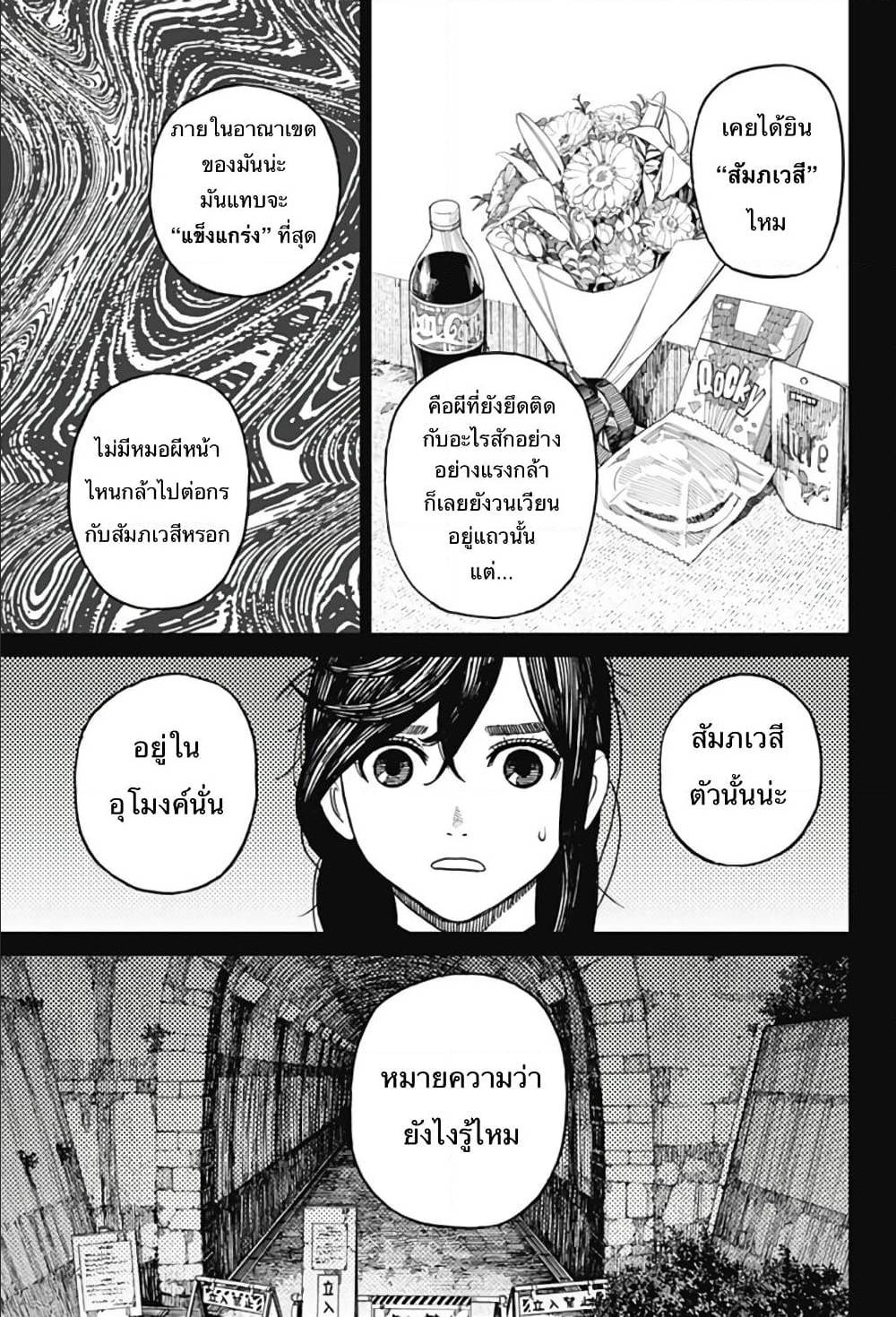 หน้า 28