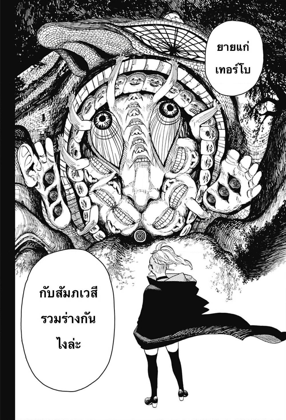 หน้า 29