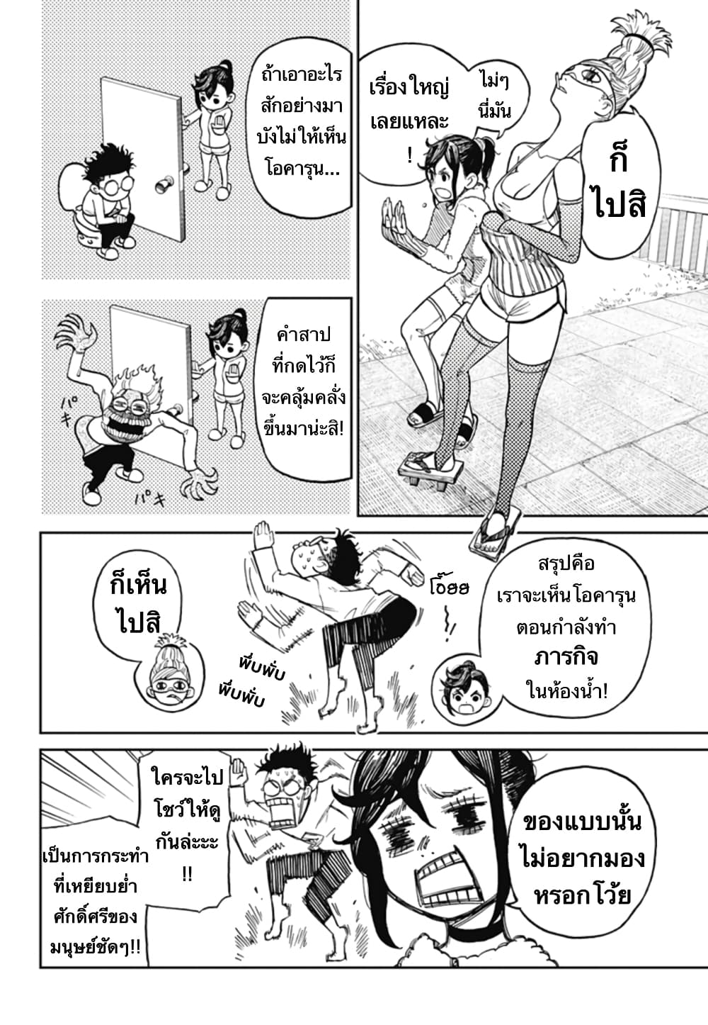 หน้า 3