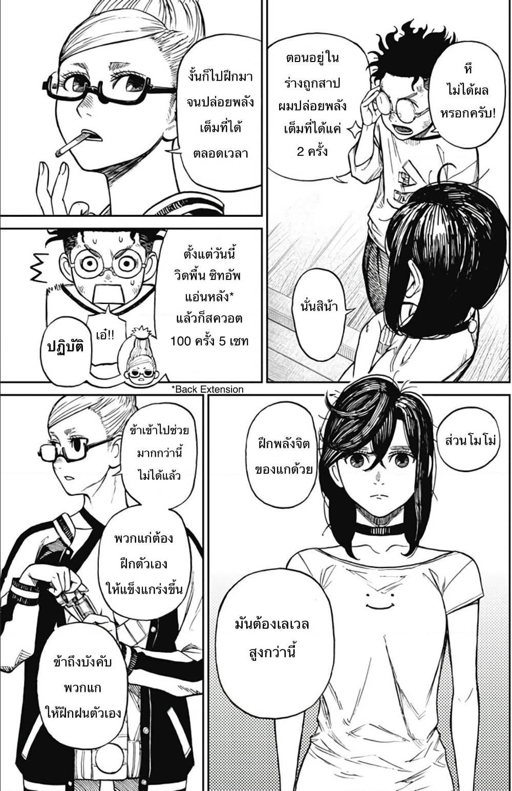 หน้า 36
