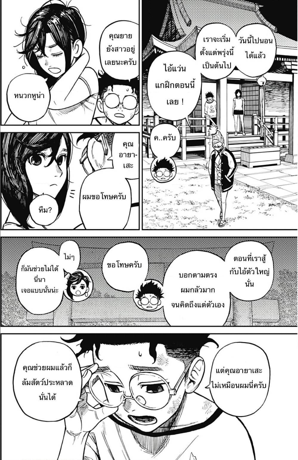 หน้า 37
