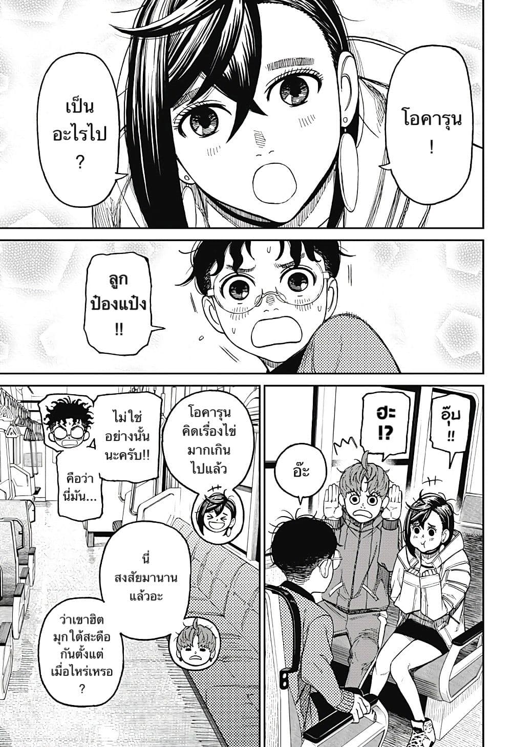 หน้า 5