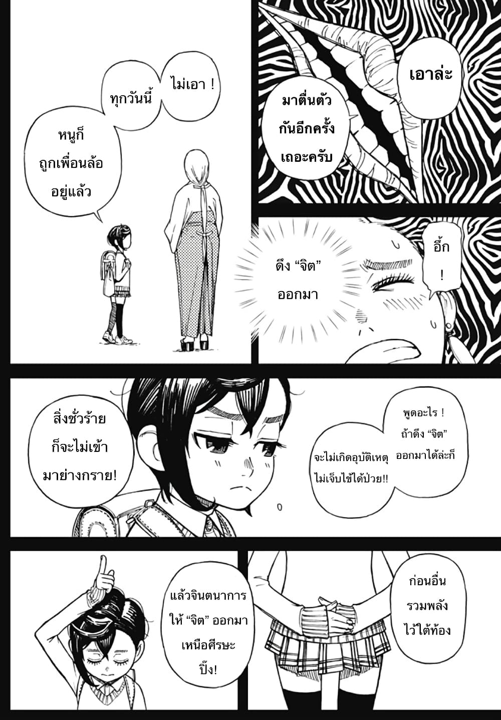 หน้า 48