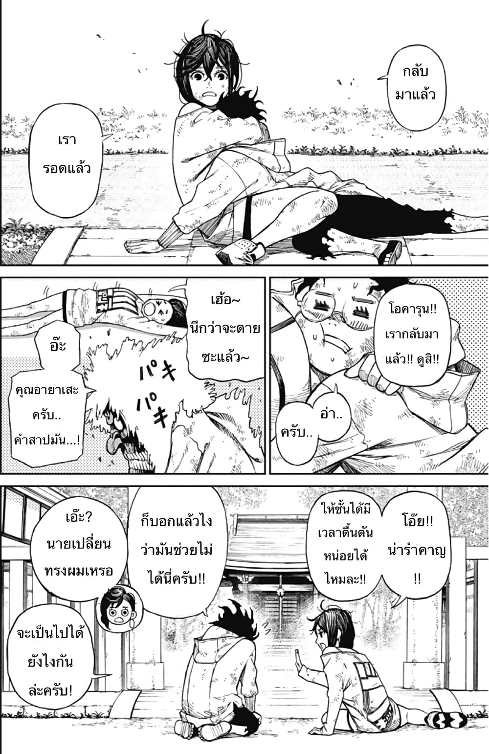 หน้า 49