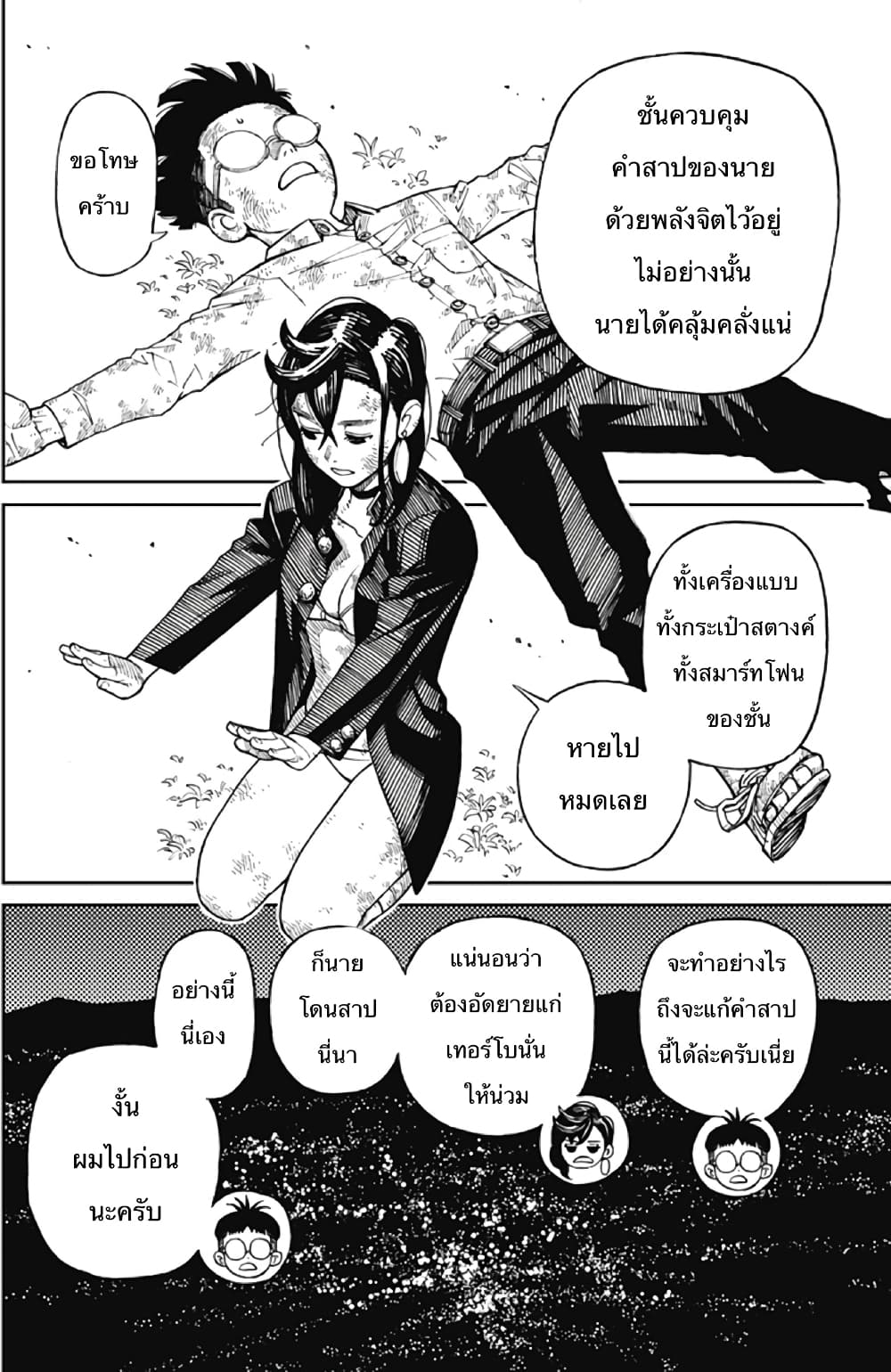 หน้า 59