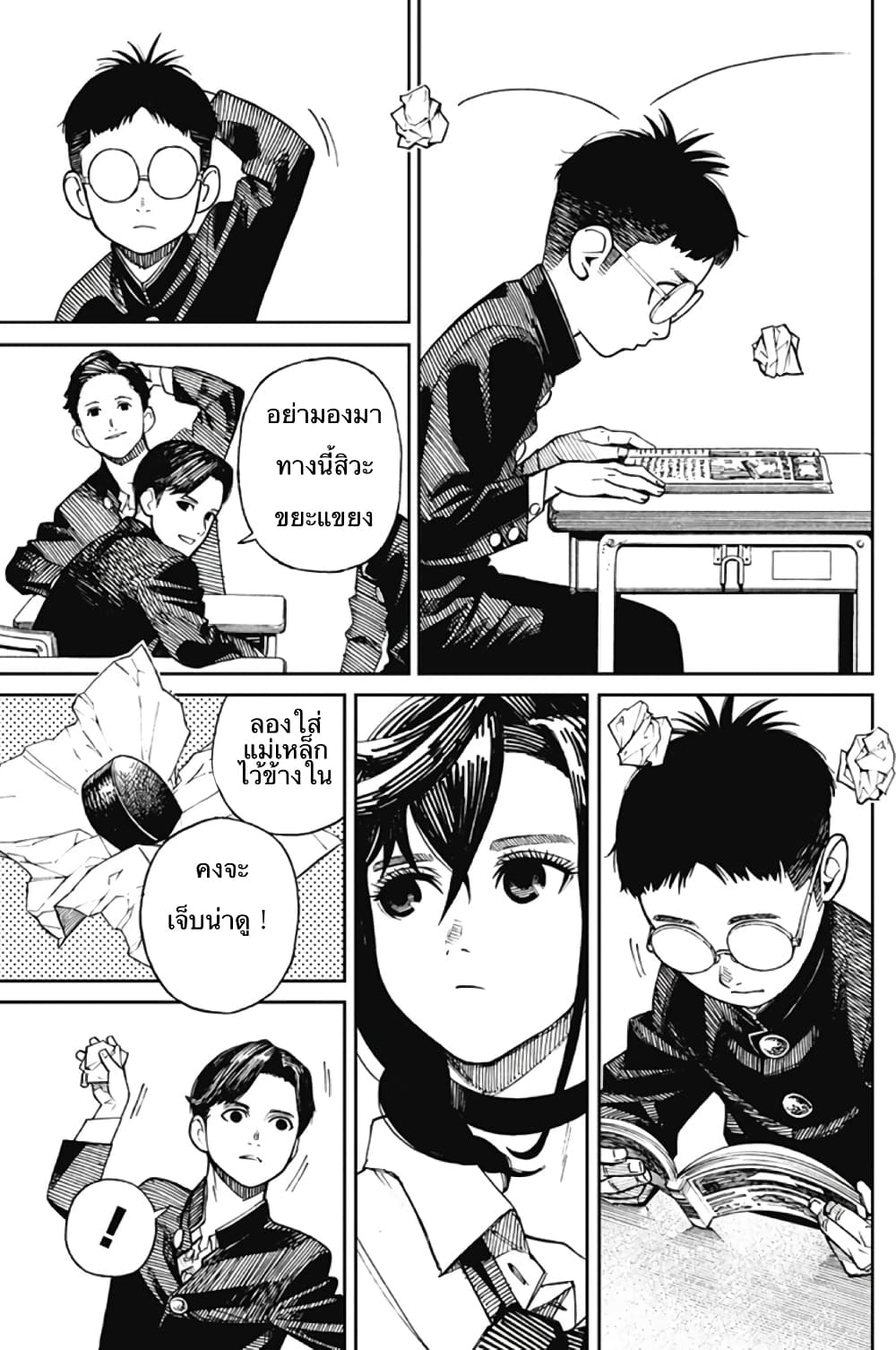หน้า 7