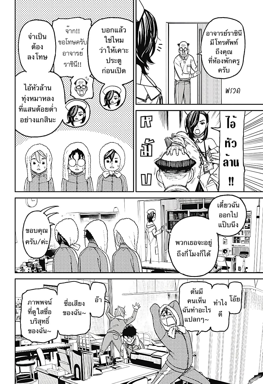 หน้า 7