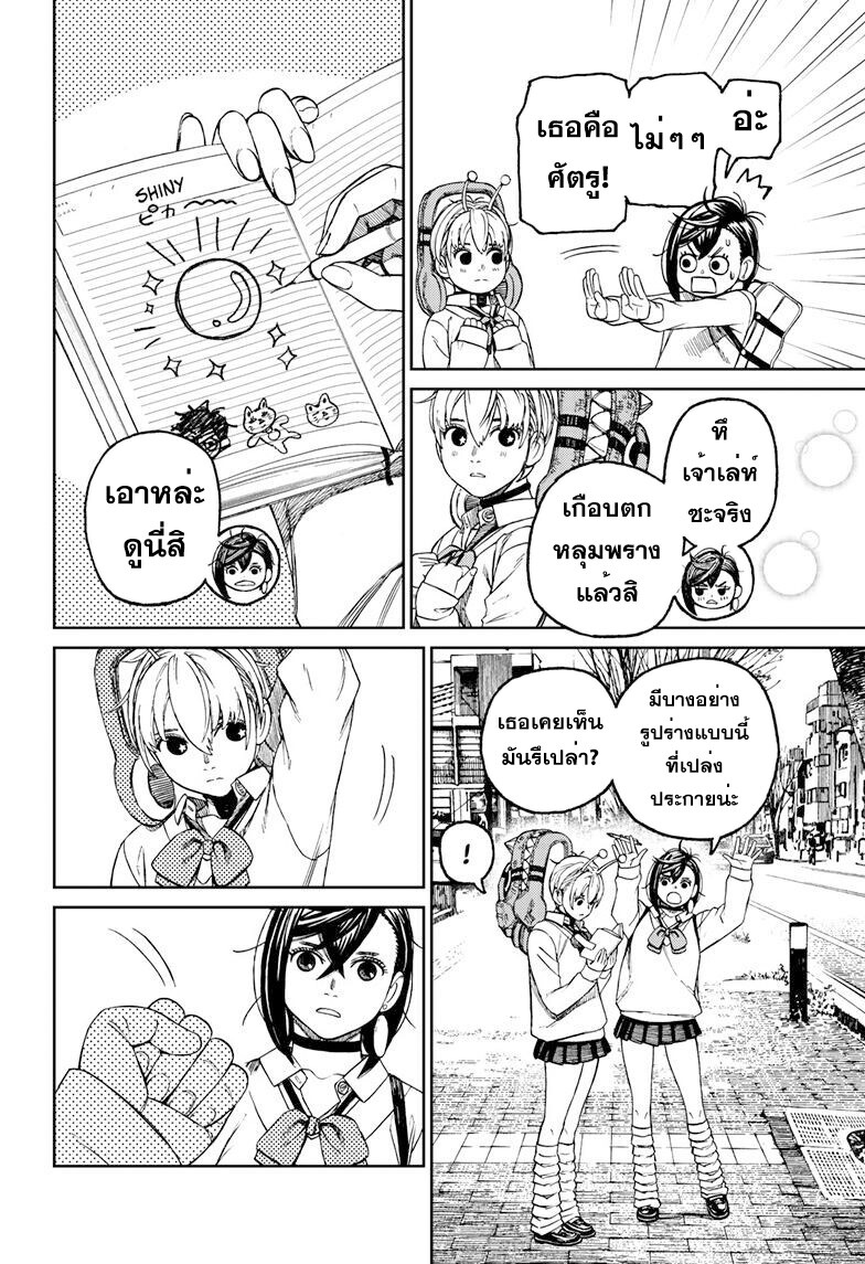 หน้า 8