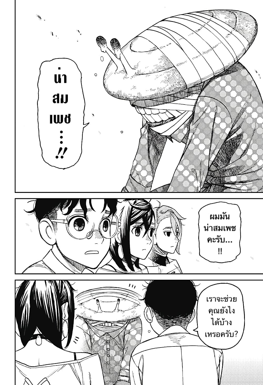 หน้า 8