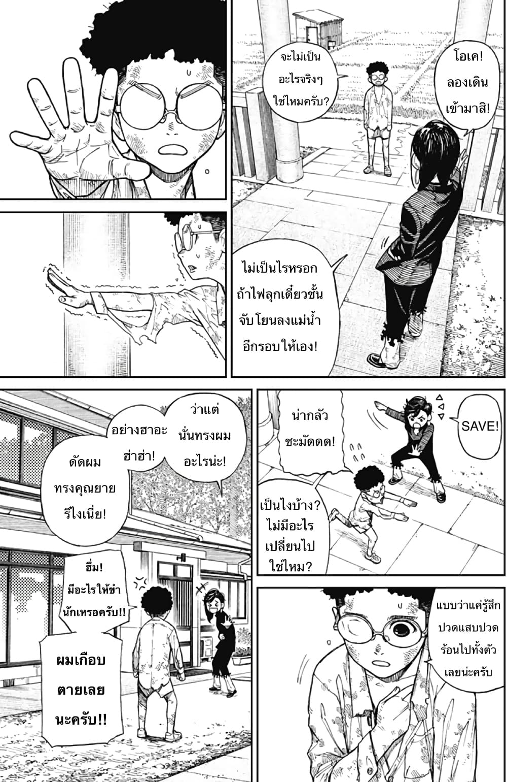 หน้า 8