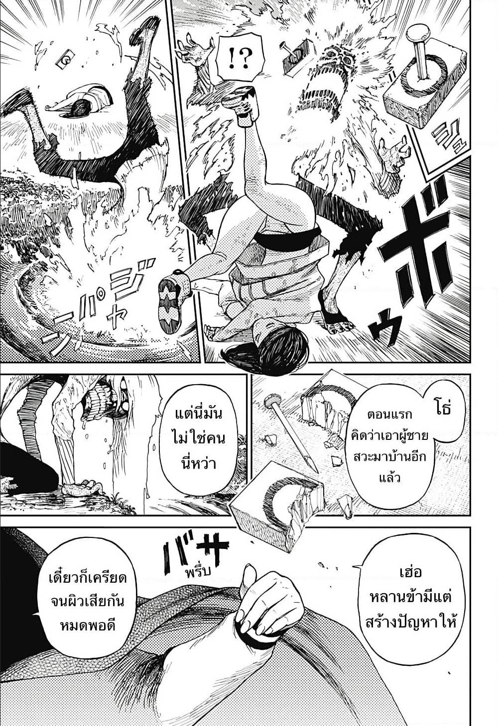หน้า 8