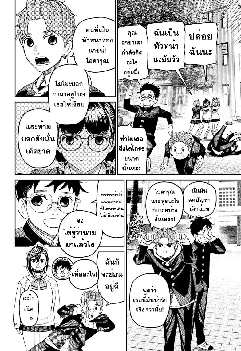 หน้า 8