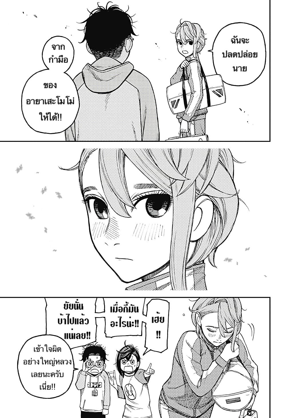 หน้า 9